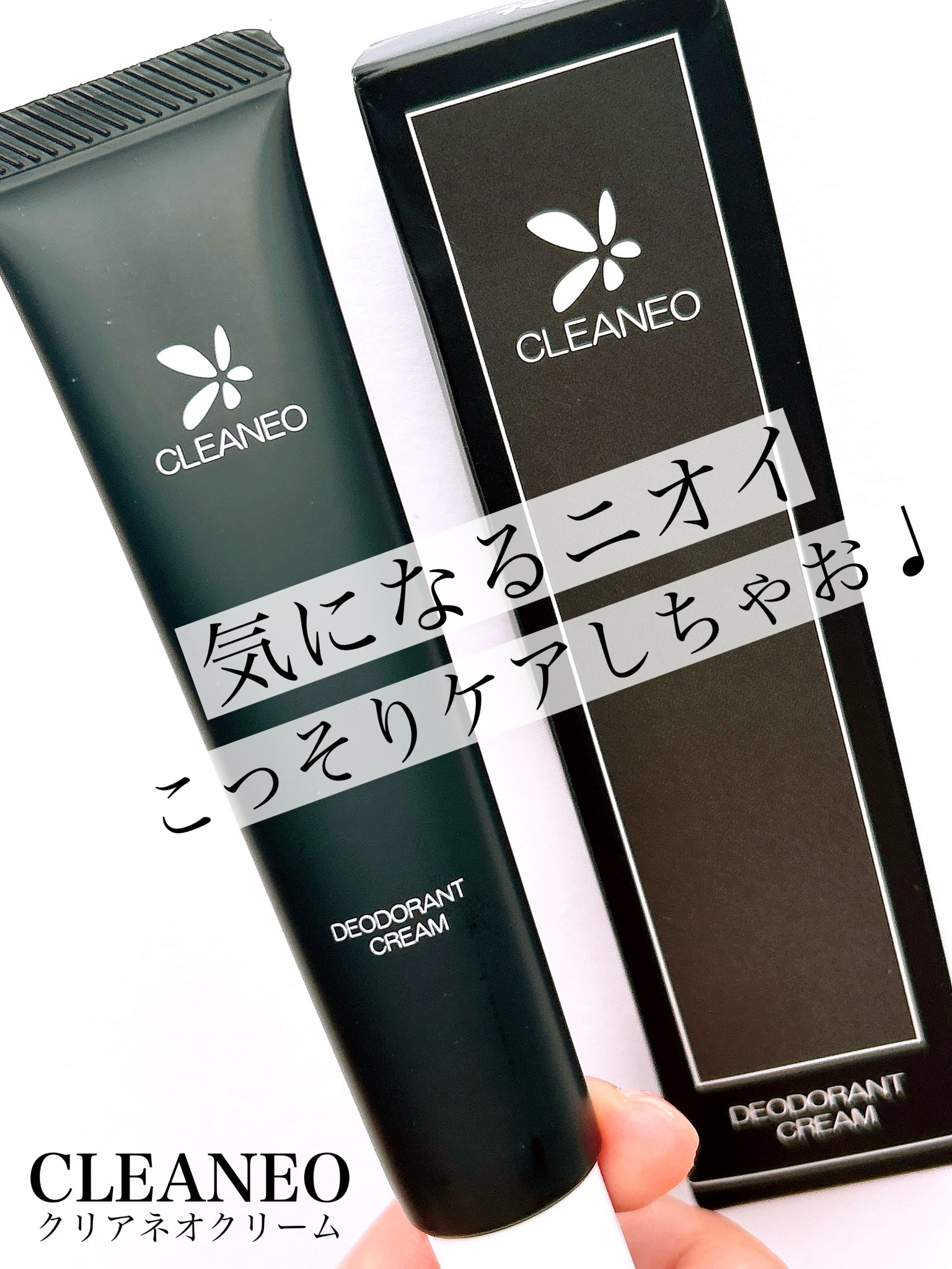 CLEANEO(クリアネオ) / クリアネオクリーム(旧)の口コミ一覧 CLEANEO(クリアネオ) / クリアネオクリーム(旧)の口コミ一覧