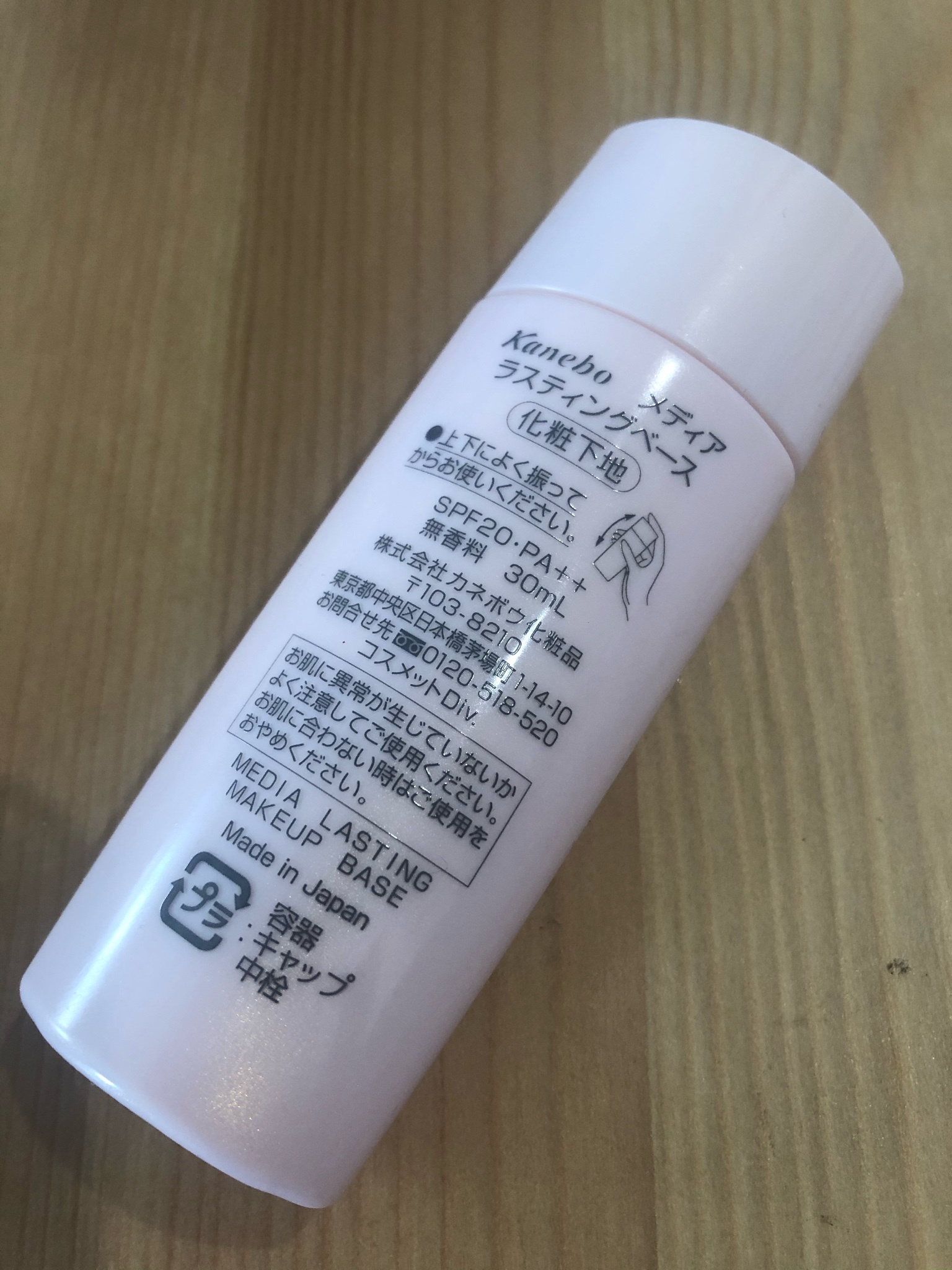 メディア / メディア ラスティングベースの公式商品情報｜美容