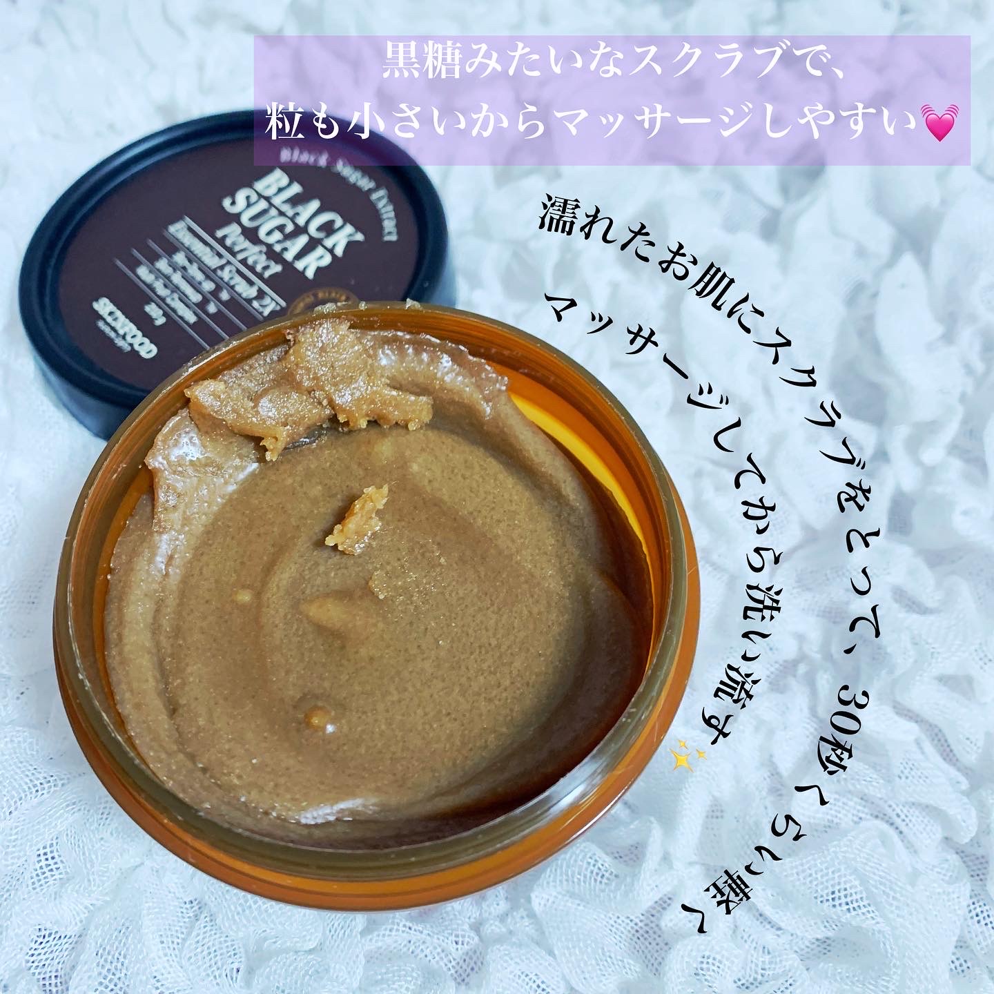 Skinfood スキンフード ブラックシュガー パーフェクト エッセンシャル スクラブ 2xの口コミ写真 By ぽんさや0611さん 3枚目 美容 化粧品情報はアットコスメ Skinfood スキンフード ブラックシュガー パーフェクト エッセンシャル スクラブ 2xの口コミ写真 By ぽんさや0611さん 3枚目 美容 化粧品情報はアットコスメ