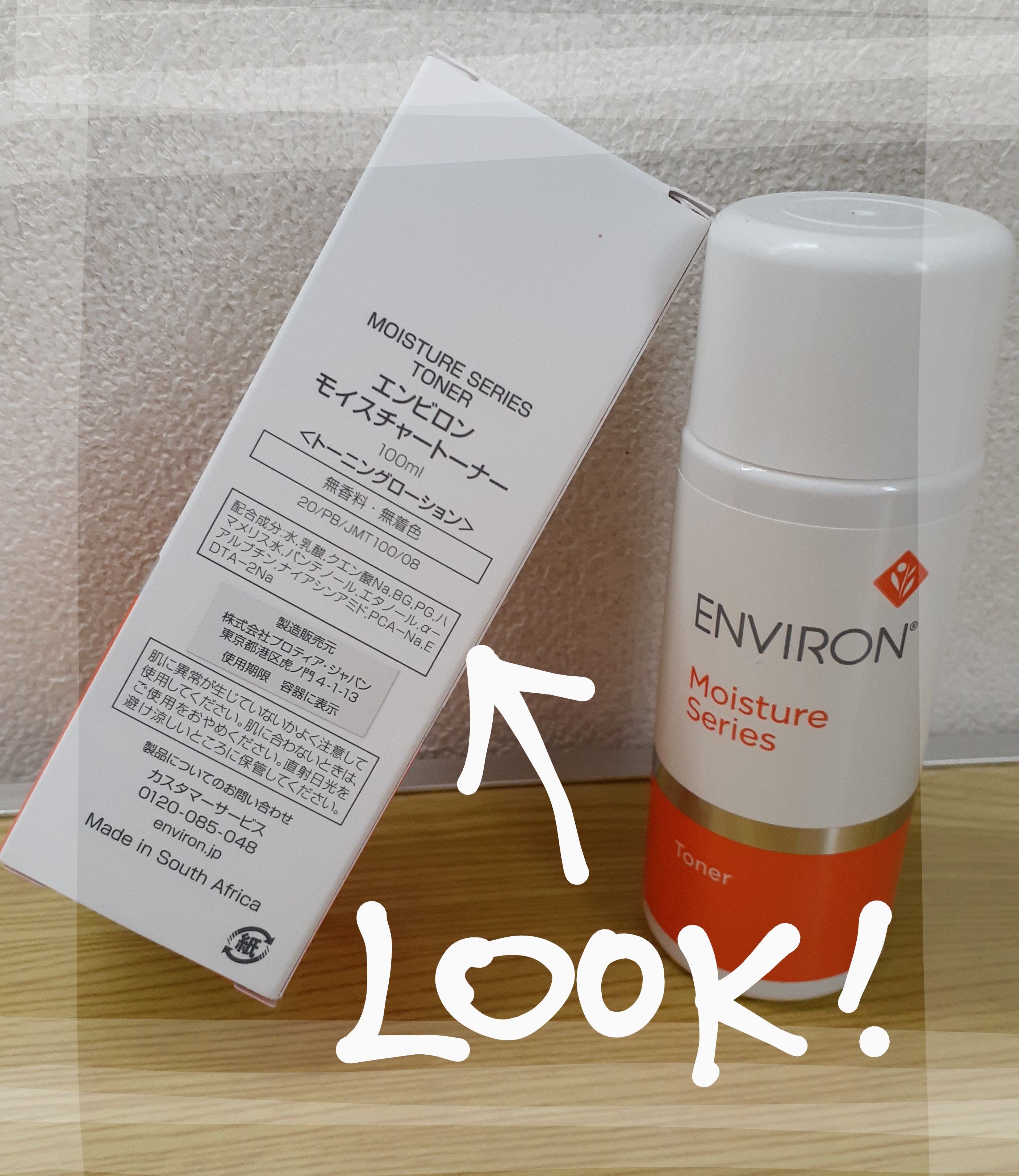 エンビロン ENVIRON モイスチャートーナー 200ml - スキンケア/基礎化粧品