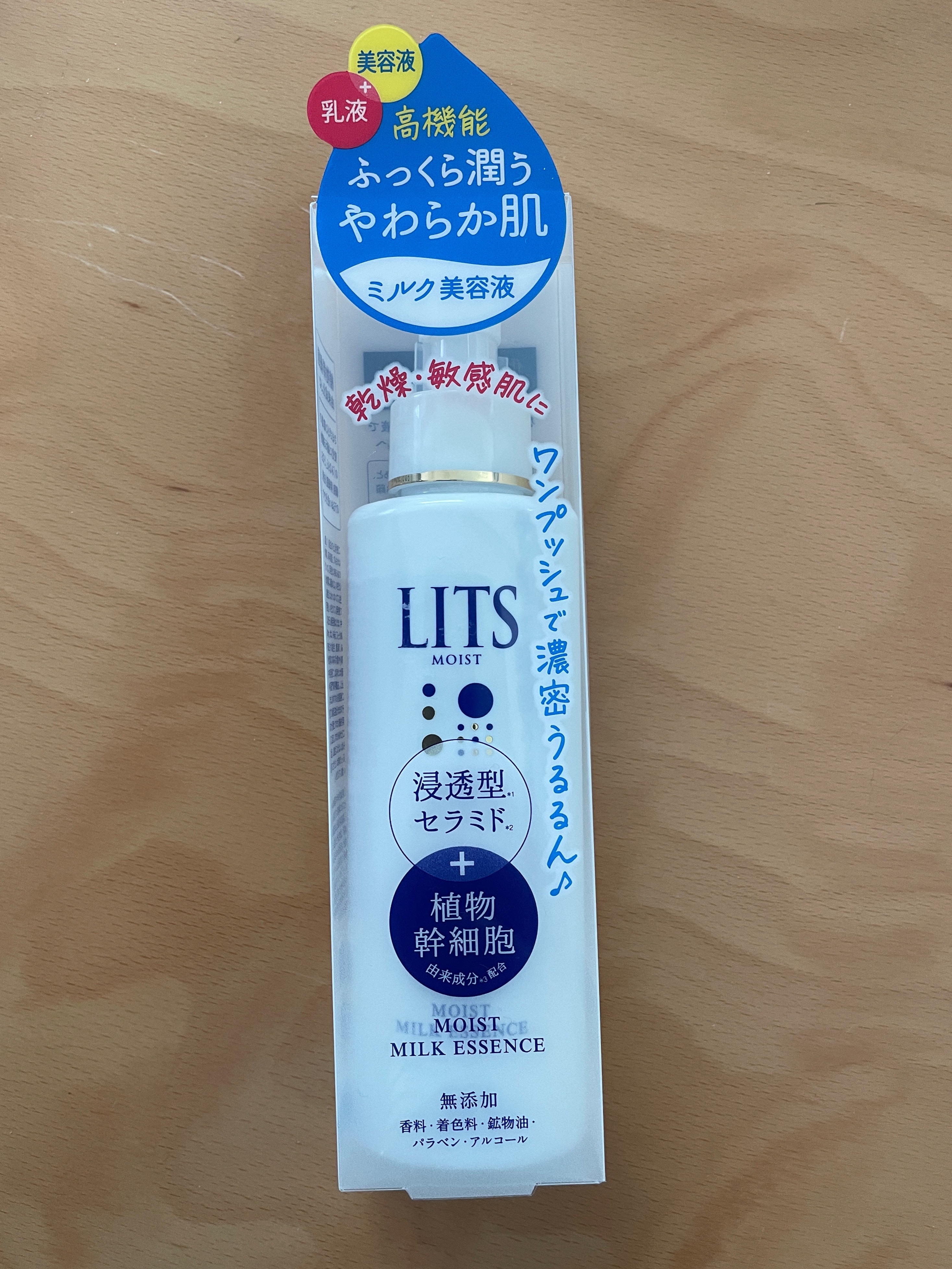 LITS(リッツ) / モイスト ミルクエッセンスの公式商品情報｜美容