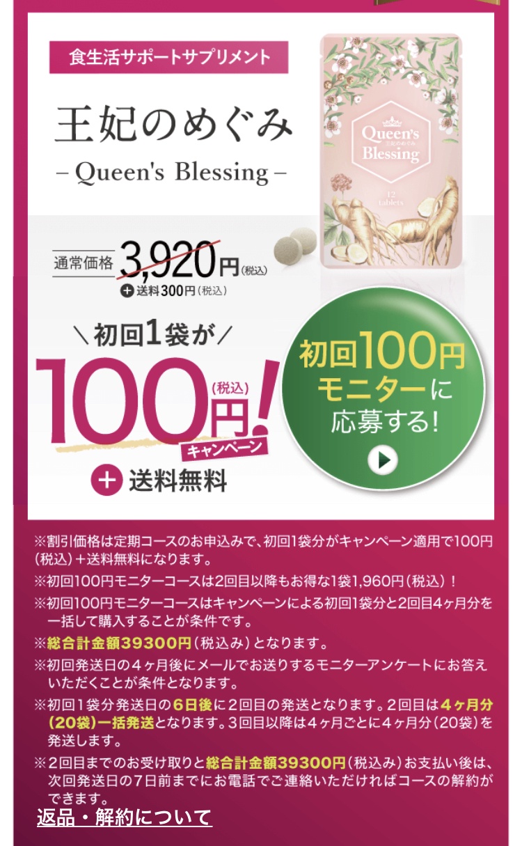 ファンソル / 王妃のめぐみの商品情報｜美容・化粧品情報はアットコスメ