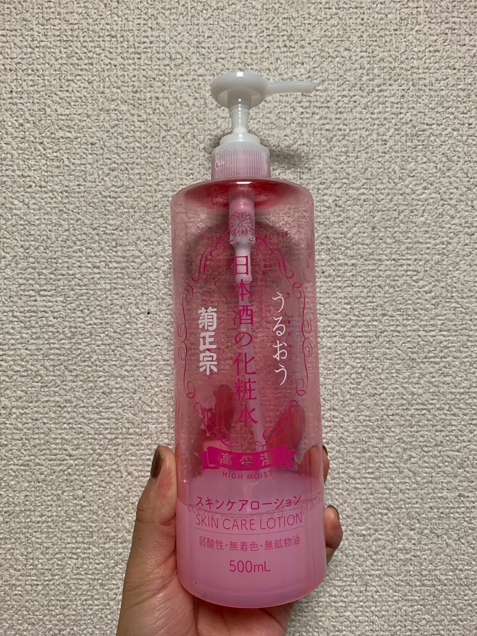 菊正宗 日本酒の化粧水 高保湿の口コミ写真 By Samo さん 1枚目 美容 化粧品情報はアットコスメ