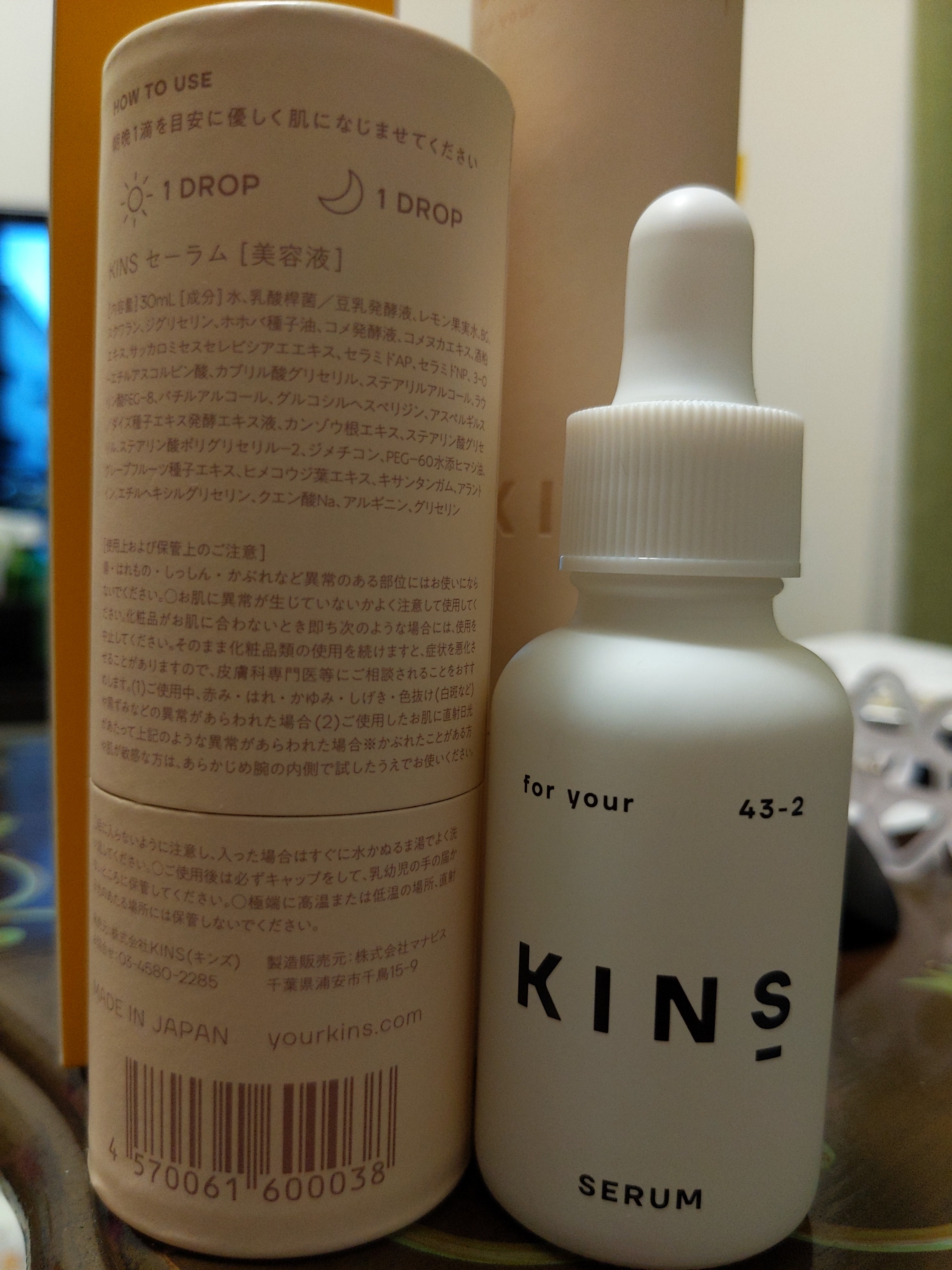 KINS / SERUMの公式商品情報｜美容・化粧品情報はアットコスメ
