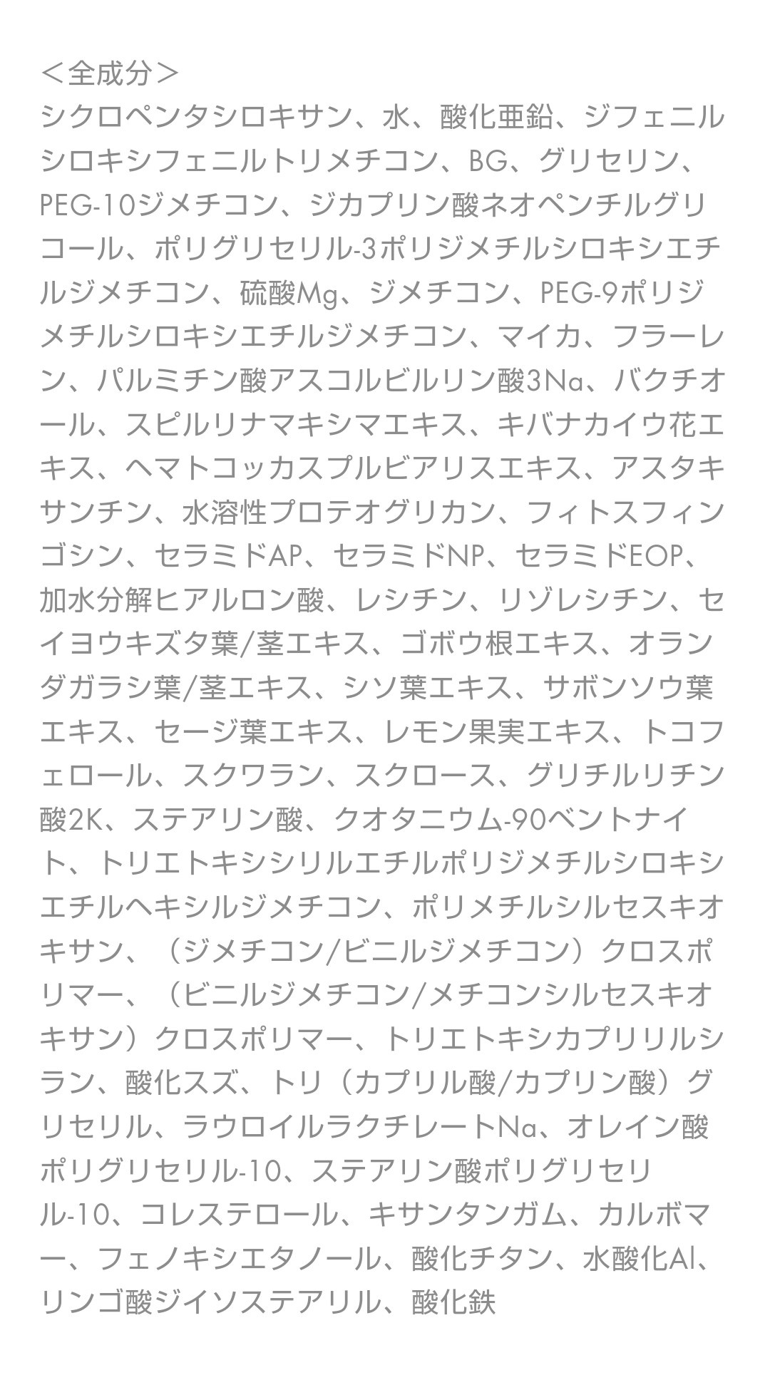 MyNADESHICO emu / ブライトベースUV&CCの公式商品情報｜美容