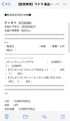 早急！！！！！