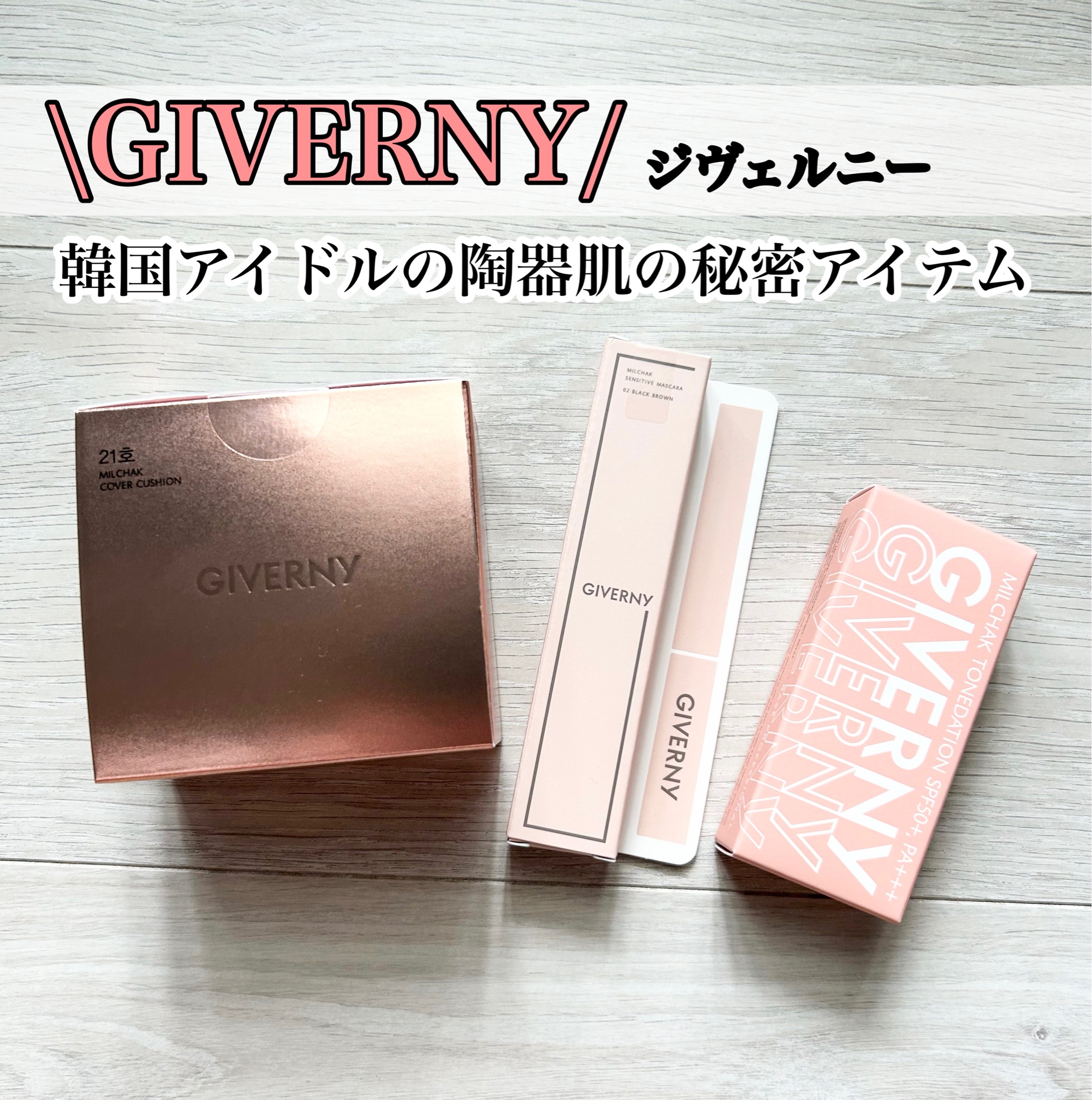 GIVERNY 密着センシティブマスカラ 01 ブラックの商品情報｜美容・化粧品情報はアットコスメ