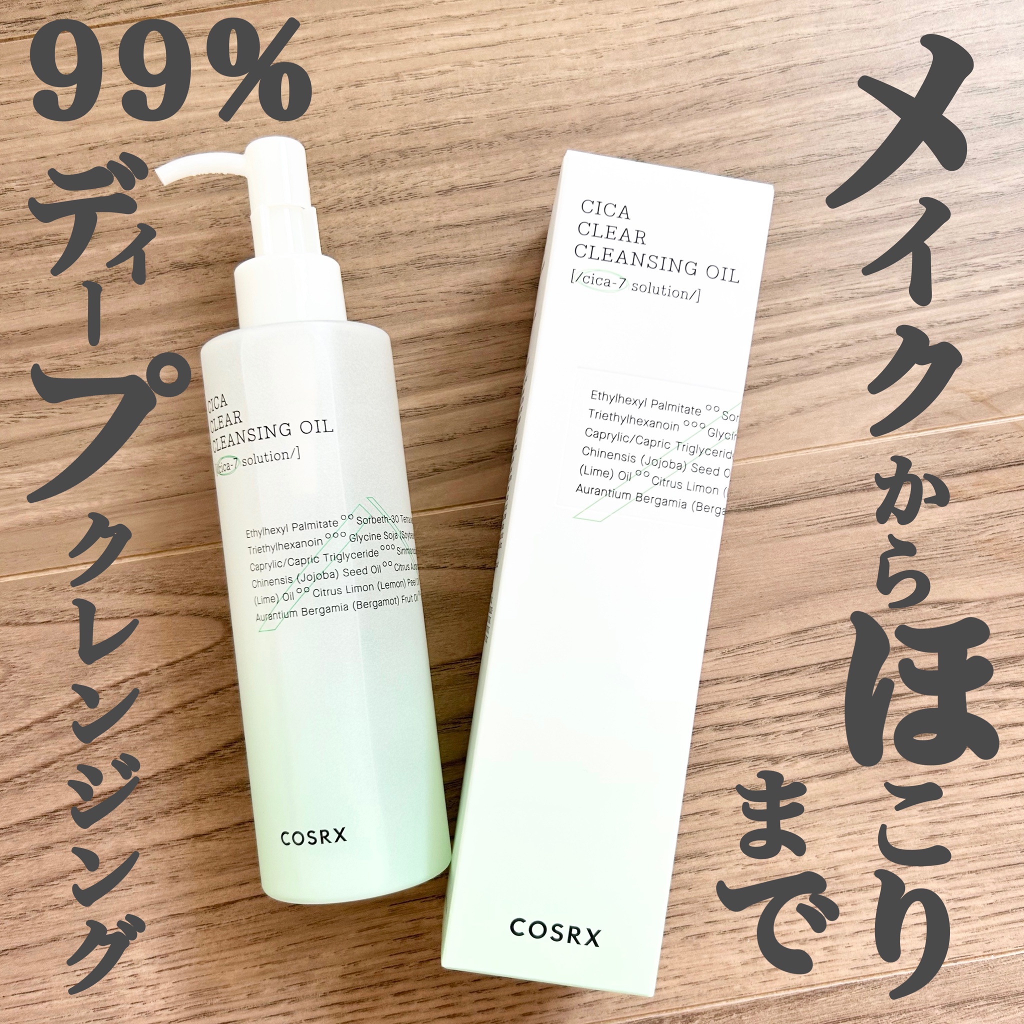 色移り有り [COSRX 公式]ピュアフィットシカクレンジングオイル200ml