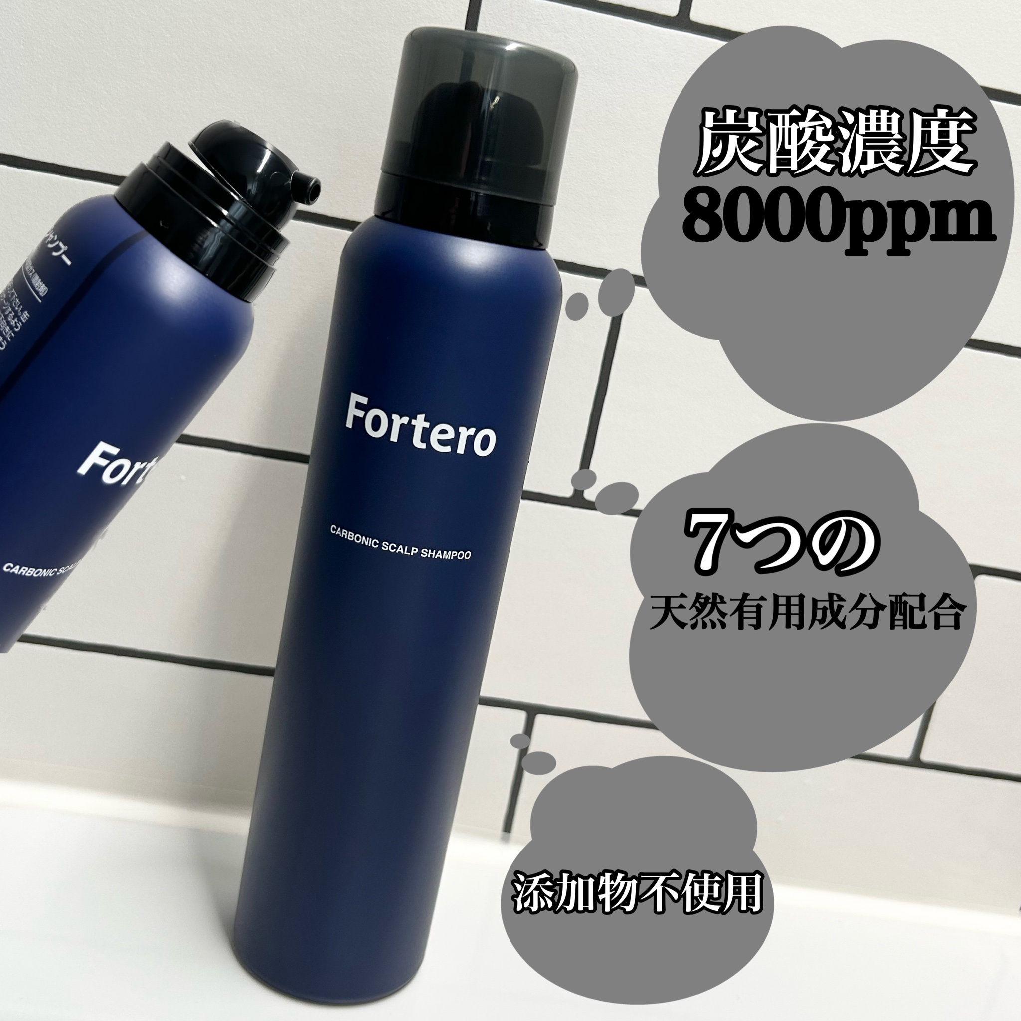 Fortero / カーボニックスカルプシャンプー 150gの公式商品情報｜美容