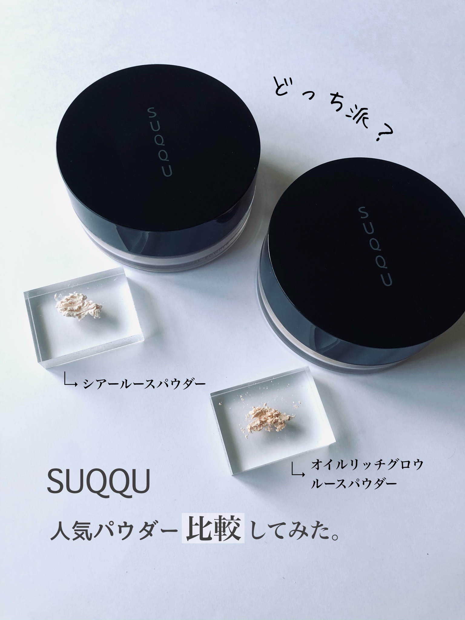 SUQQU オイル リッチ グロウ ルース パウダー 15g スック - フェイス ...