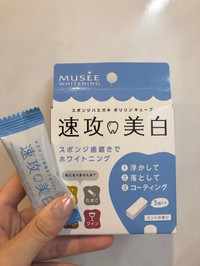 ミュゼホワイトニング 速攻美白 ポリリンキューブ ミント の口コミ一覧 美容 化粧品情報はアットコスメ