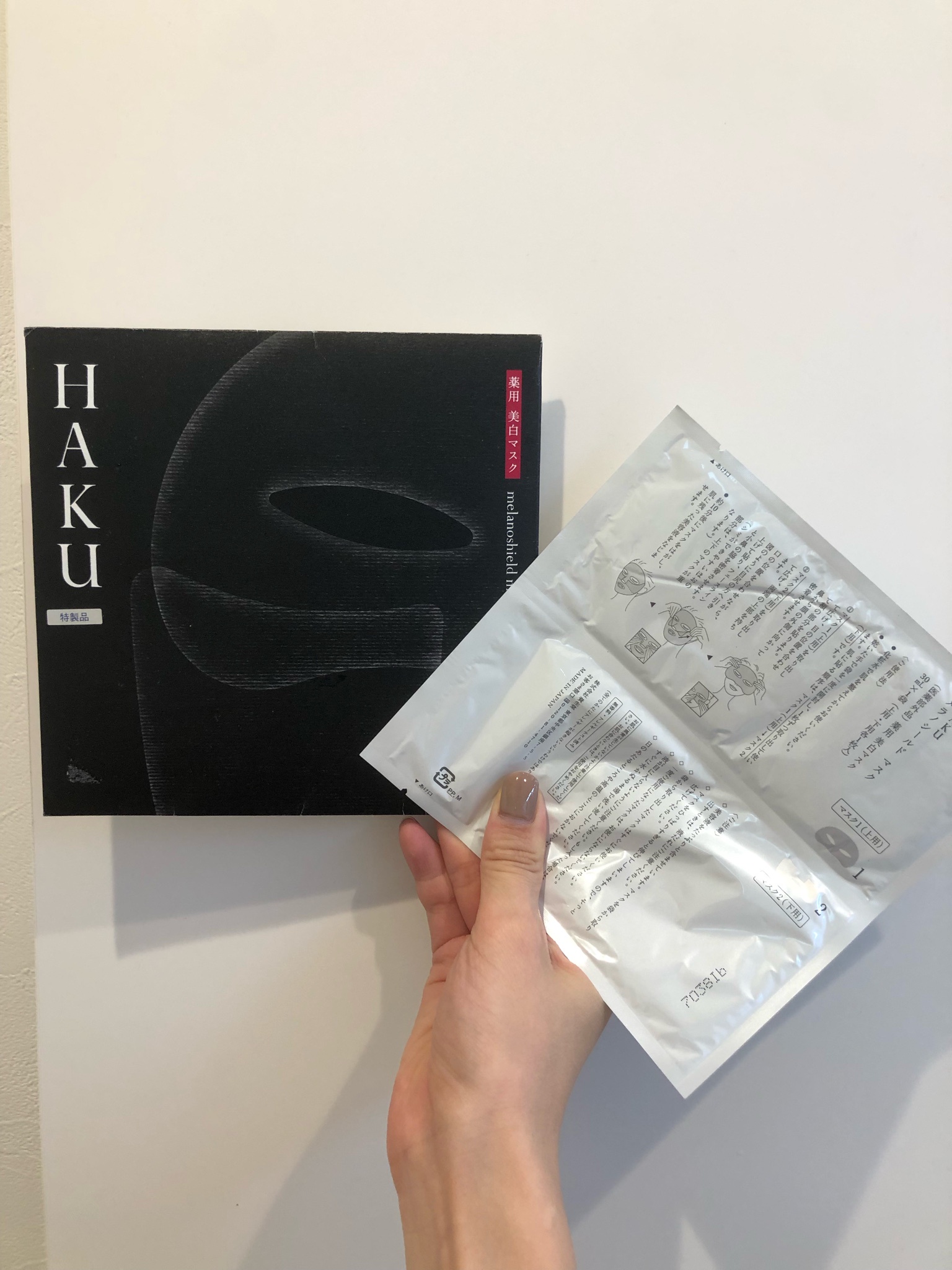HAKU / メラノシールド マスクの公式バリエーション情報｜美容・化粧品