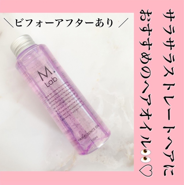 M.lab / ヘアエッセンスオイルの公式商品情報｜美容・化粧品情報