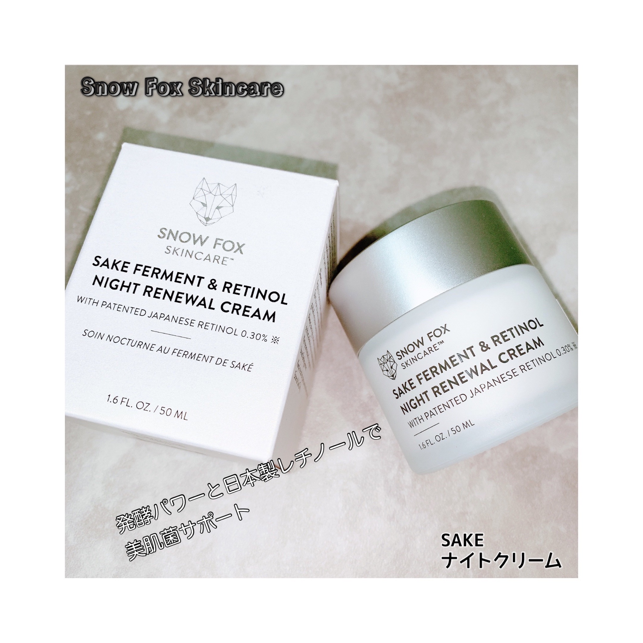 Snow Fox Skincare / SAKEナイトクリームの公式商品情報｜美容・化粧品 