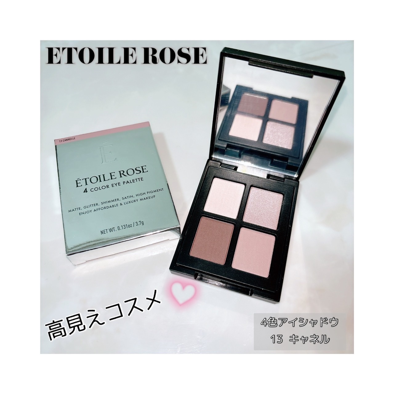 luxury rose オファー アイ シャドウ