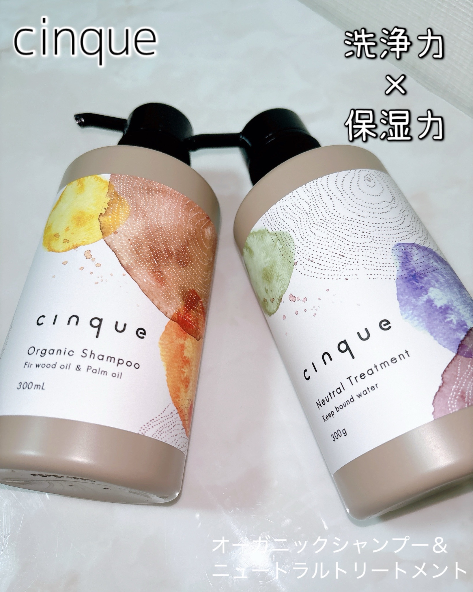 cinque / オーガニックシャンプー／ニュートラルトリートメント