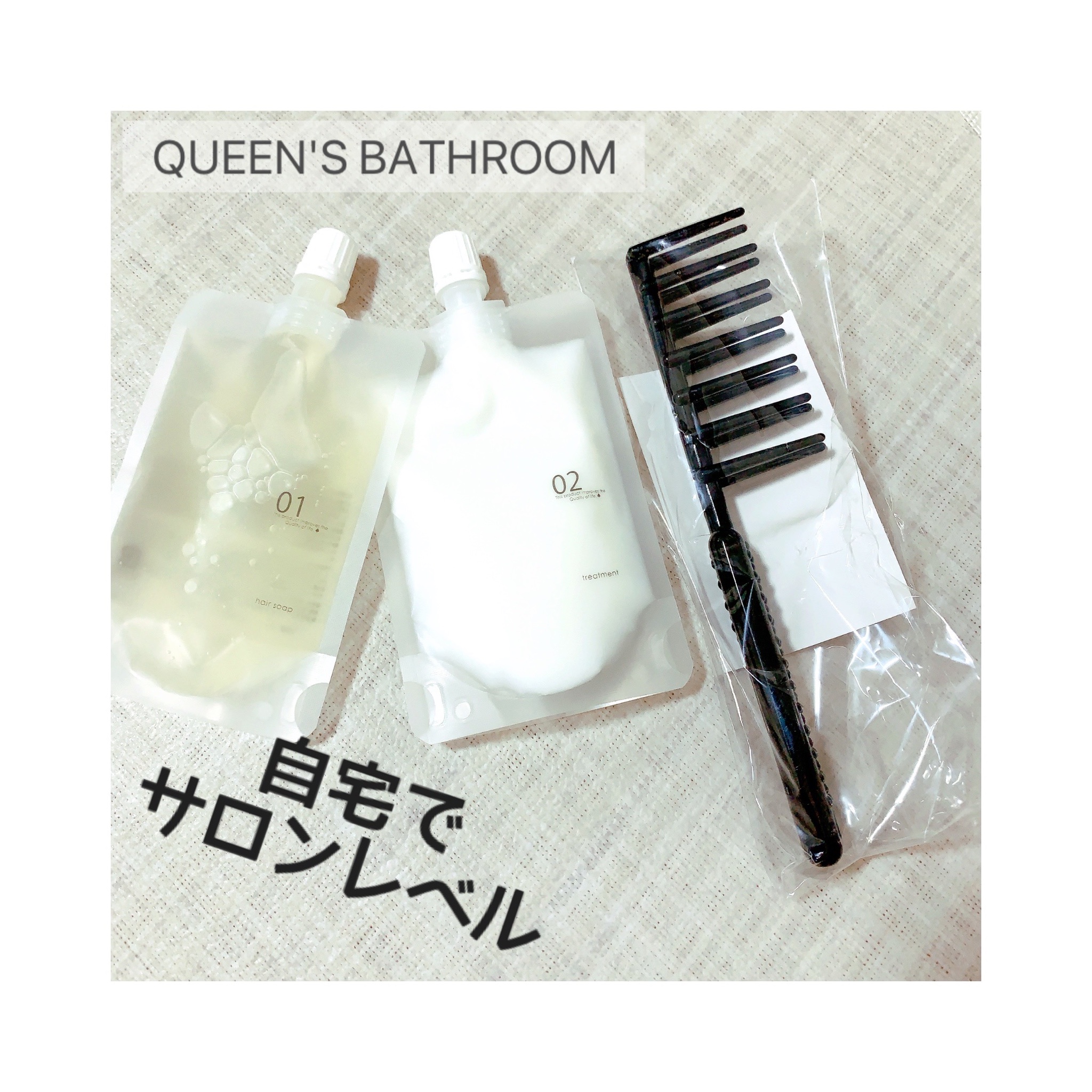 クイーンズバスルーム / QUEEN'SBATHROOMヘアソープ／トリートメント