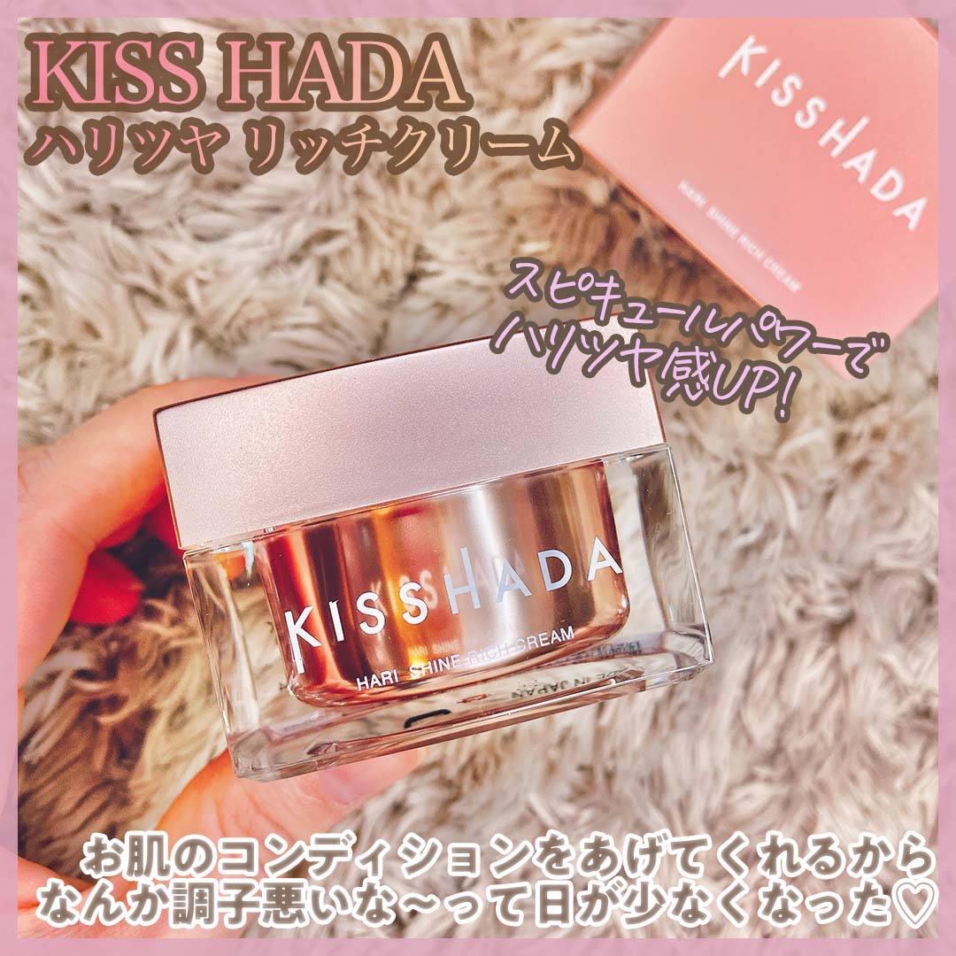 KISSHADA / KISSHADA ハリ艶リッチクリームの公式商品情報｜美容 ...