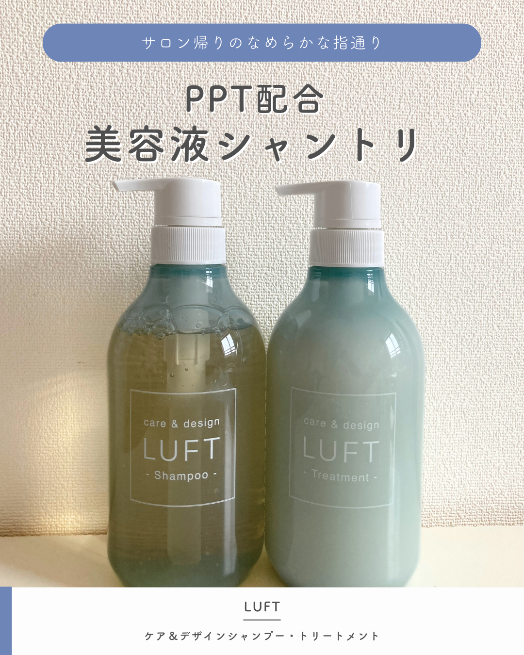 LUFT(ルフト) / ケア＆デザインシャンプーR／トリートメントR トリートメントの公式商品情報｜美容・化粧品情報はアットコスメ