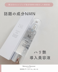 Natuore Recover（ナチュレリカバー） / NMNブースト
