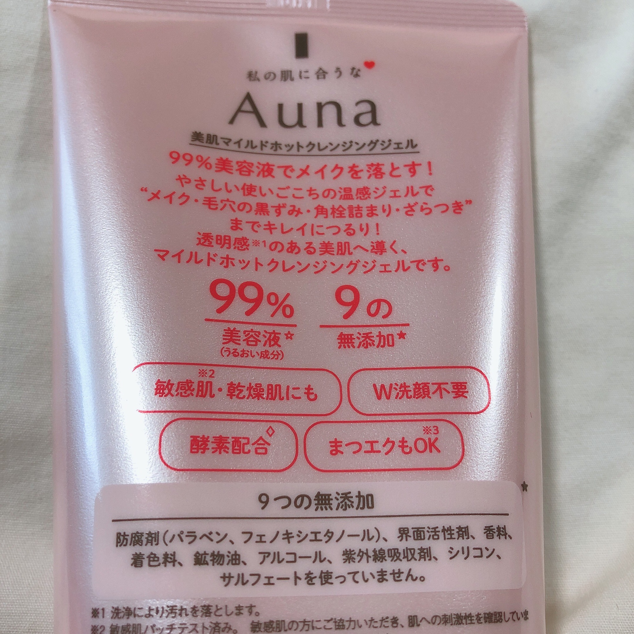 Auna アウナ マイルドホットクレンジングジェルの口コミ写真 By ゆかむー さん 2枚目 美容 化粧品情報はアットコスメ