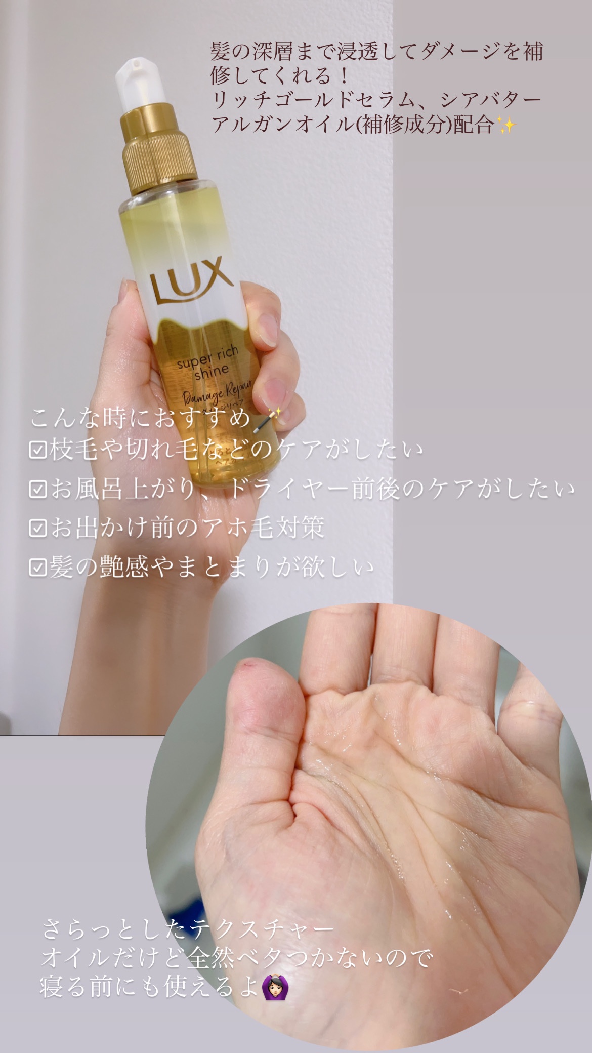 人気メーカー・ブランド Lux スーパーリッチシャイン ダメージリペア