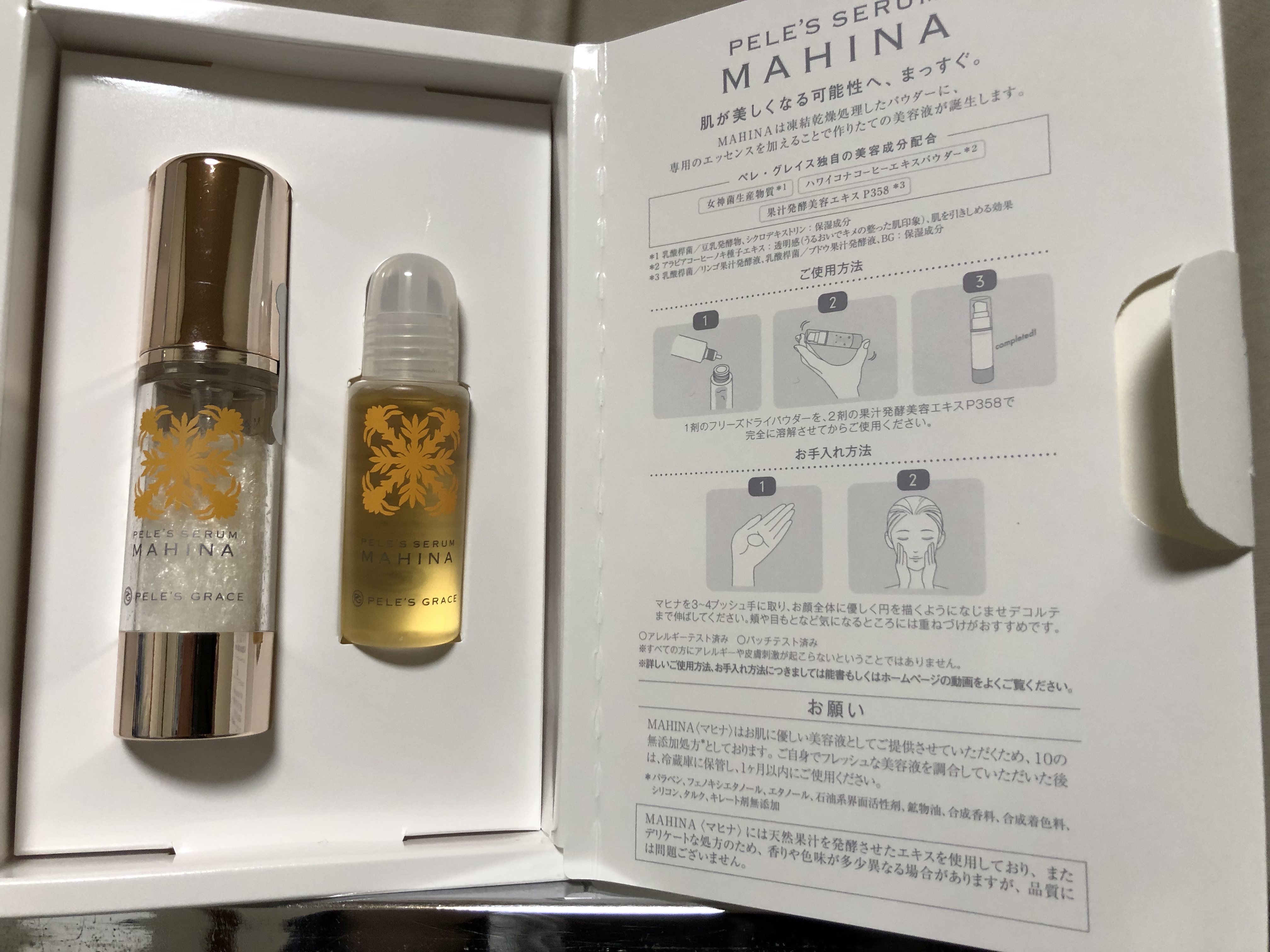 ペレグレイス / マヒナ美容液の商品情報｜美容・化粧品情報はアットコスメ