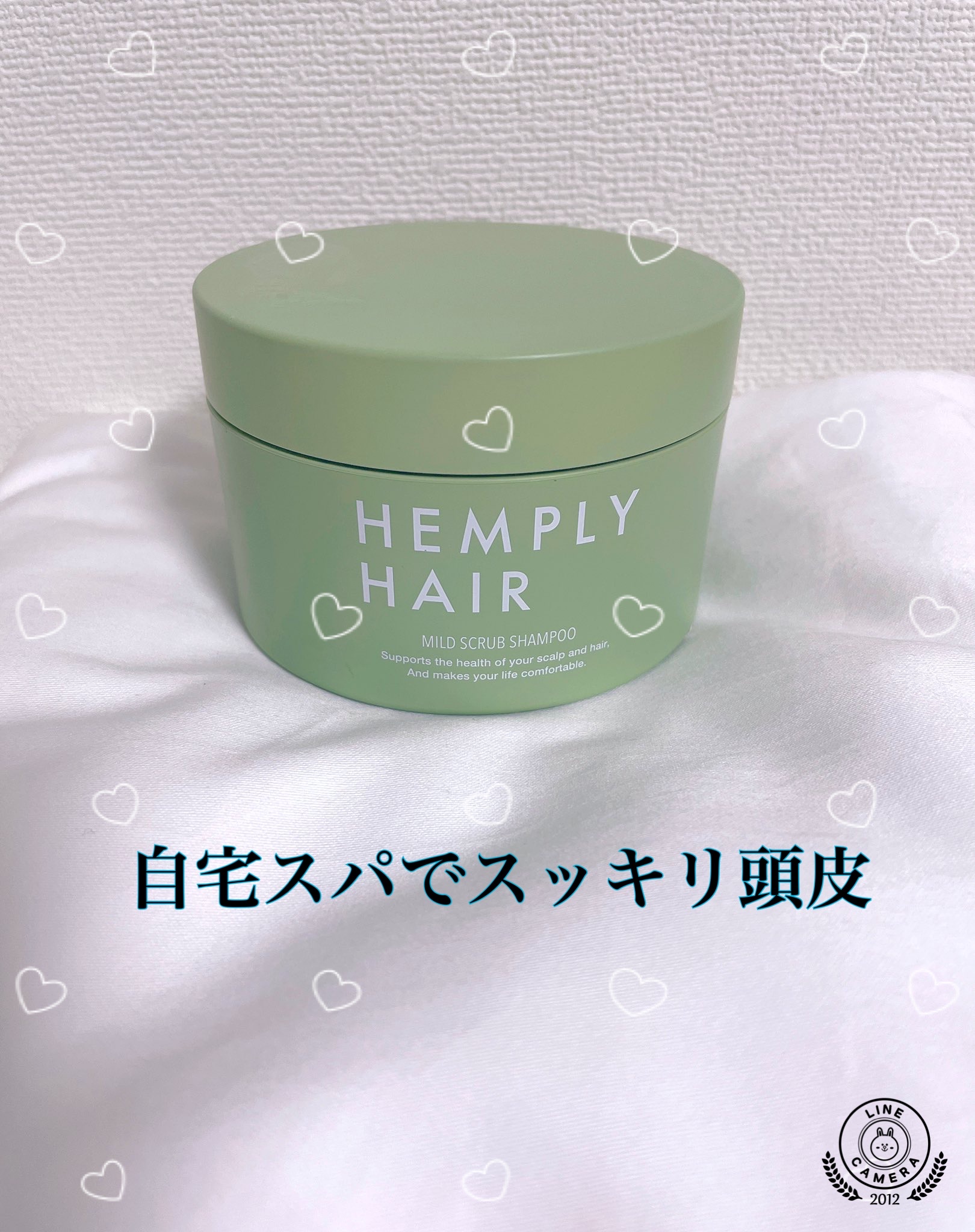 HEMPLY HAIR / マイルドスクラブシャンプーの公式商品情報｜美容