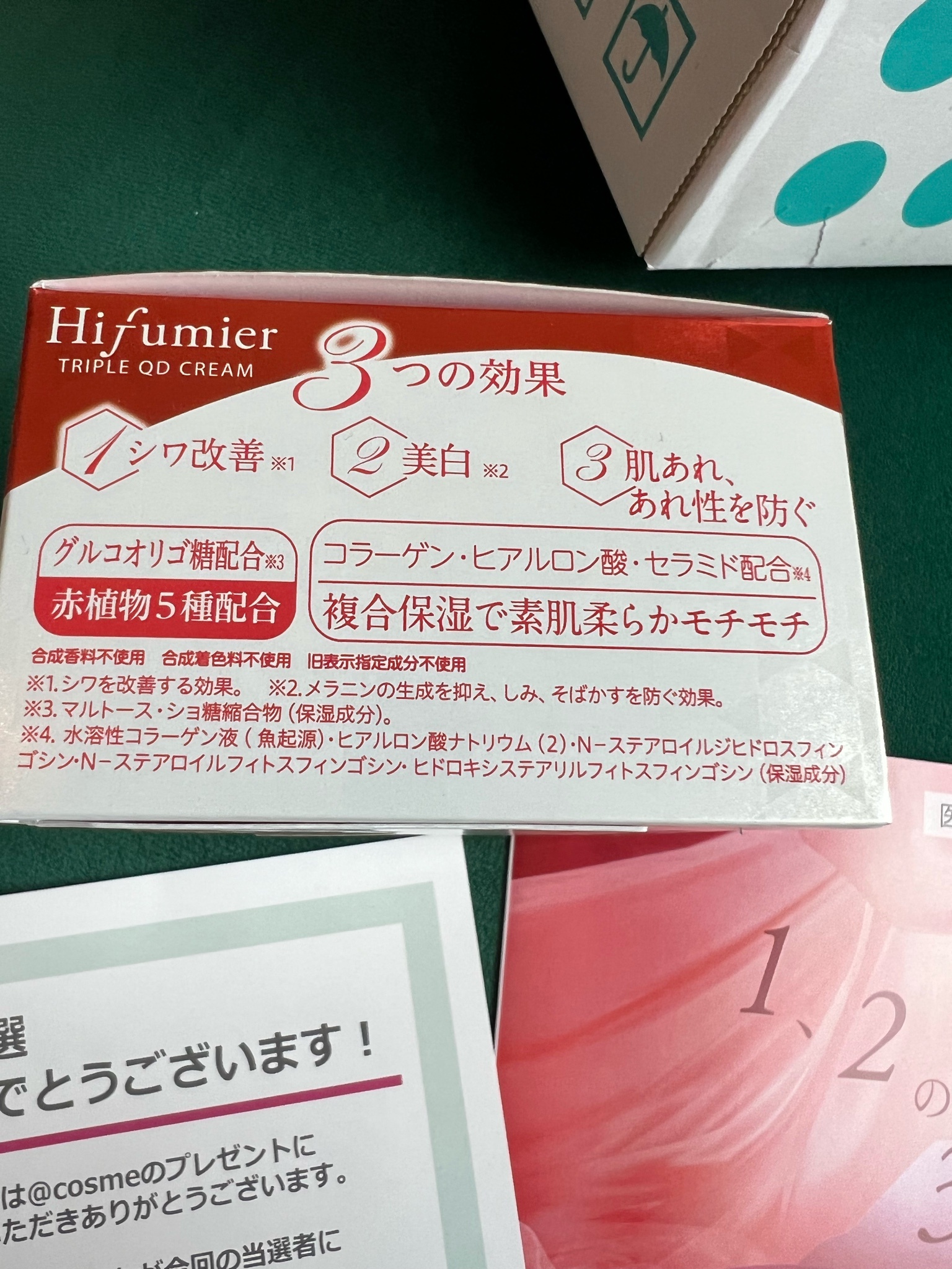 Hifumier / Hifumier Triple QD Creamの公式商品情報｜美容・化粧品