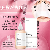 The Ordinary / Ｇｌｙｃｏｌｉｃ Ａｃｉｄ ７％ Ｔｏｎｉｎｇ