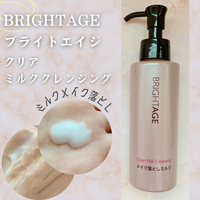 BRIGHTAGE（ブライトエイジ） / クリア ミルククレンジングの公式商品