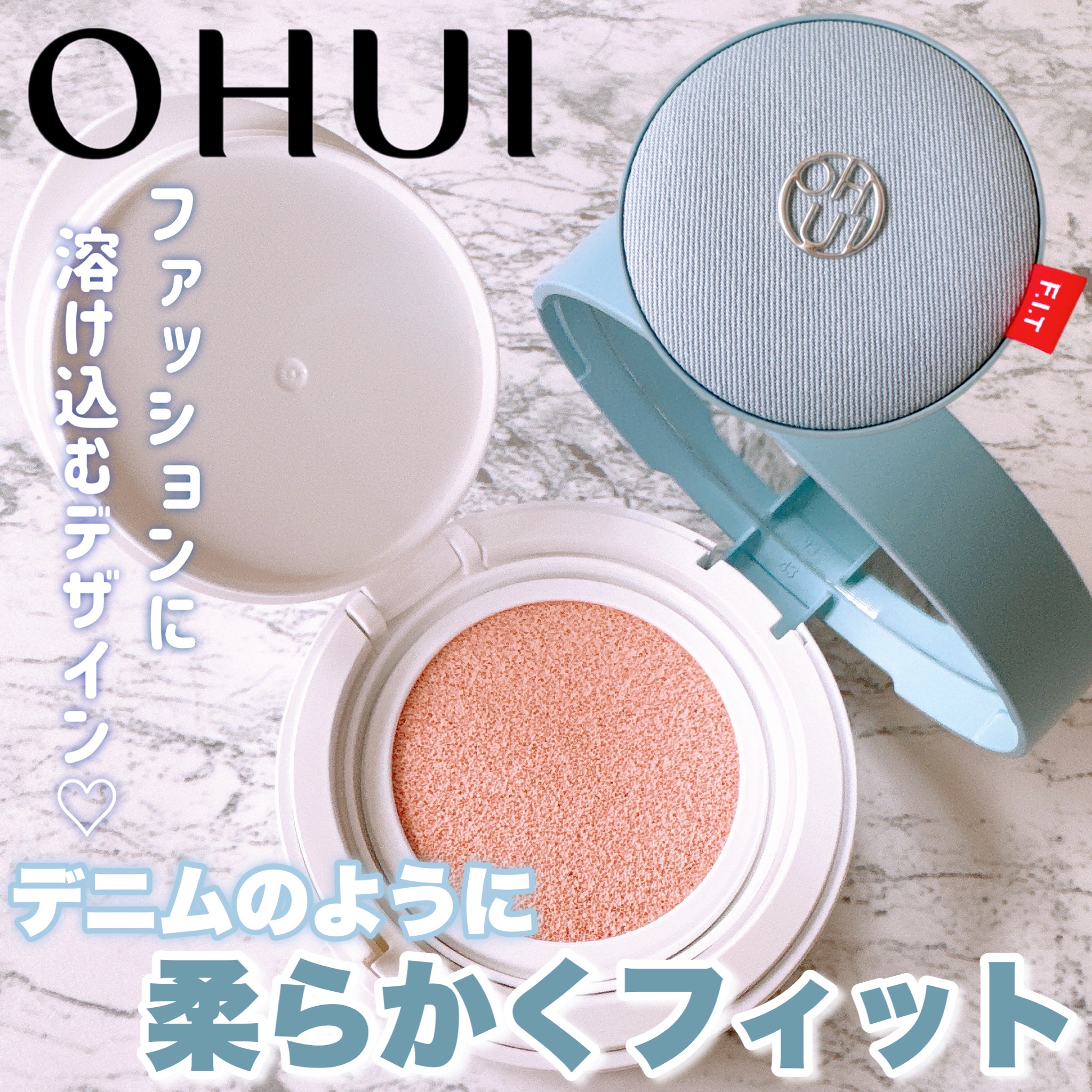 OHUI / アルティメット フィットトーンアップデニムクッション 15gの