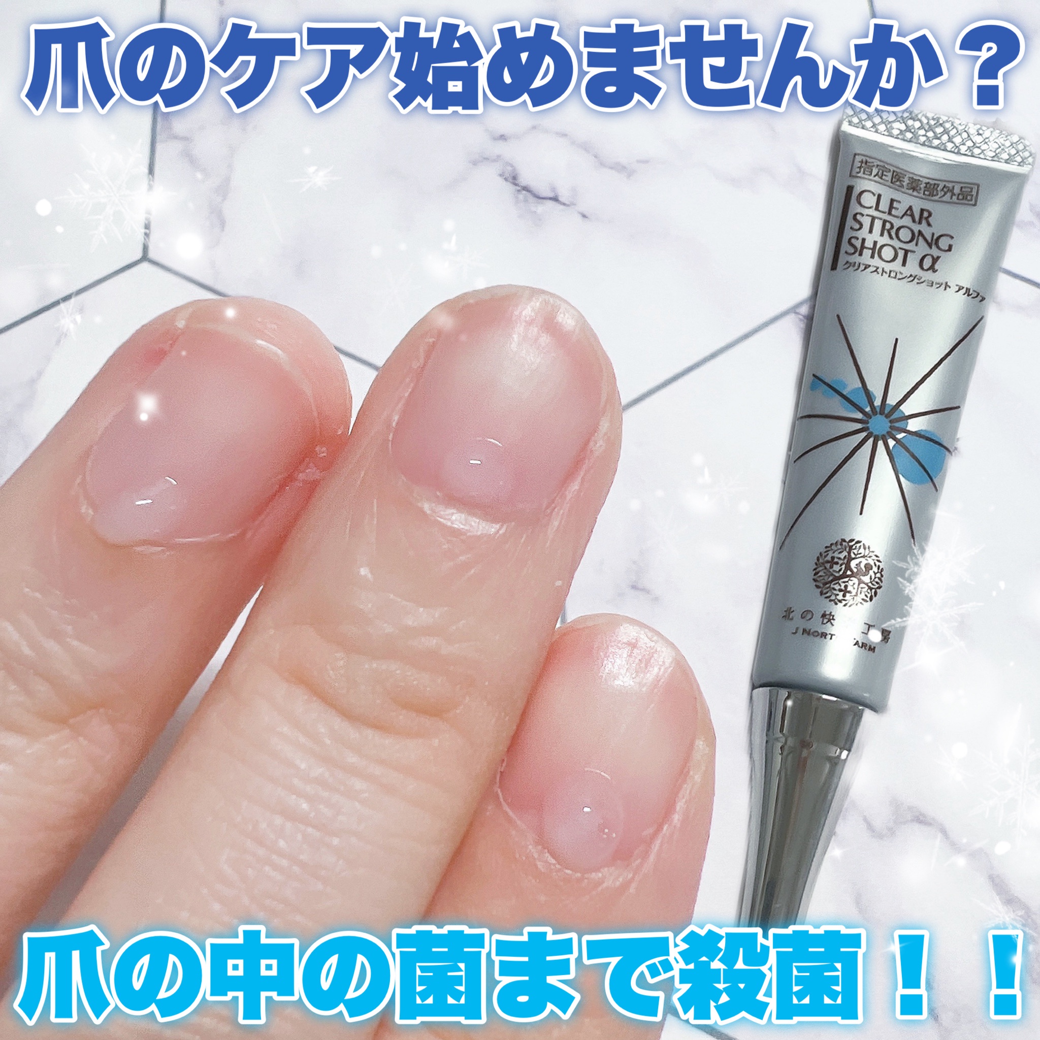 直売公式 北の快適工房 薬用 クリアストロングショット アルファ 15g