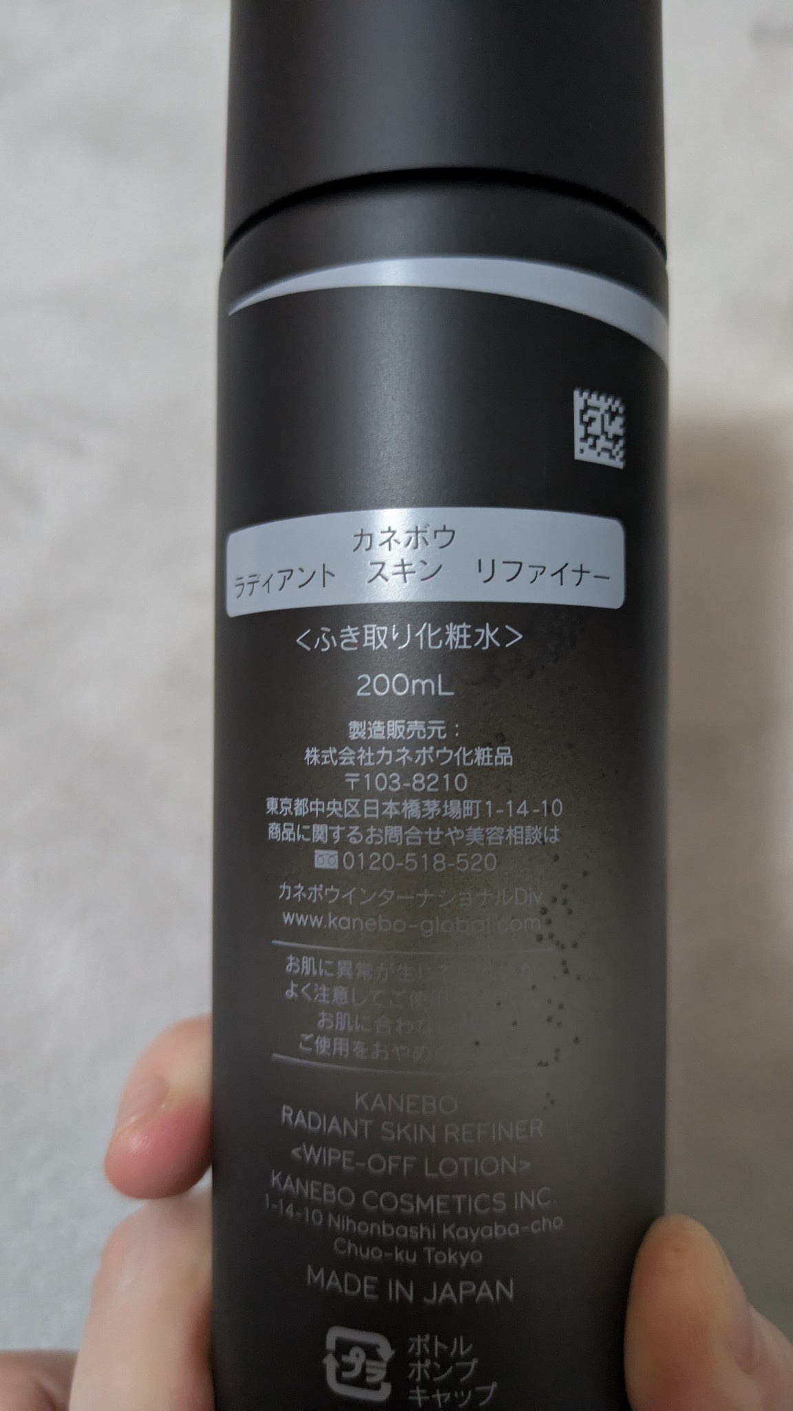 KANEBO / カネボウ ラディアント スキン リファイナーの公式商品