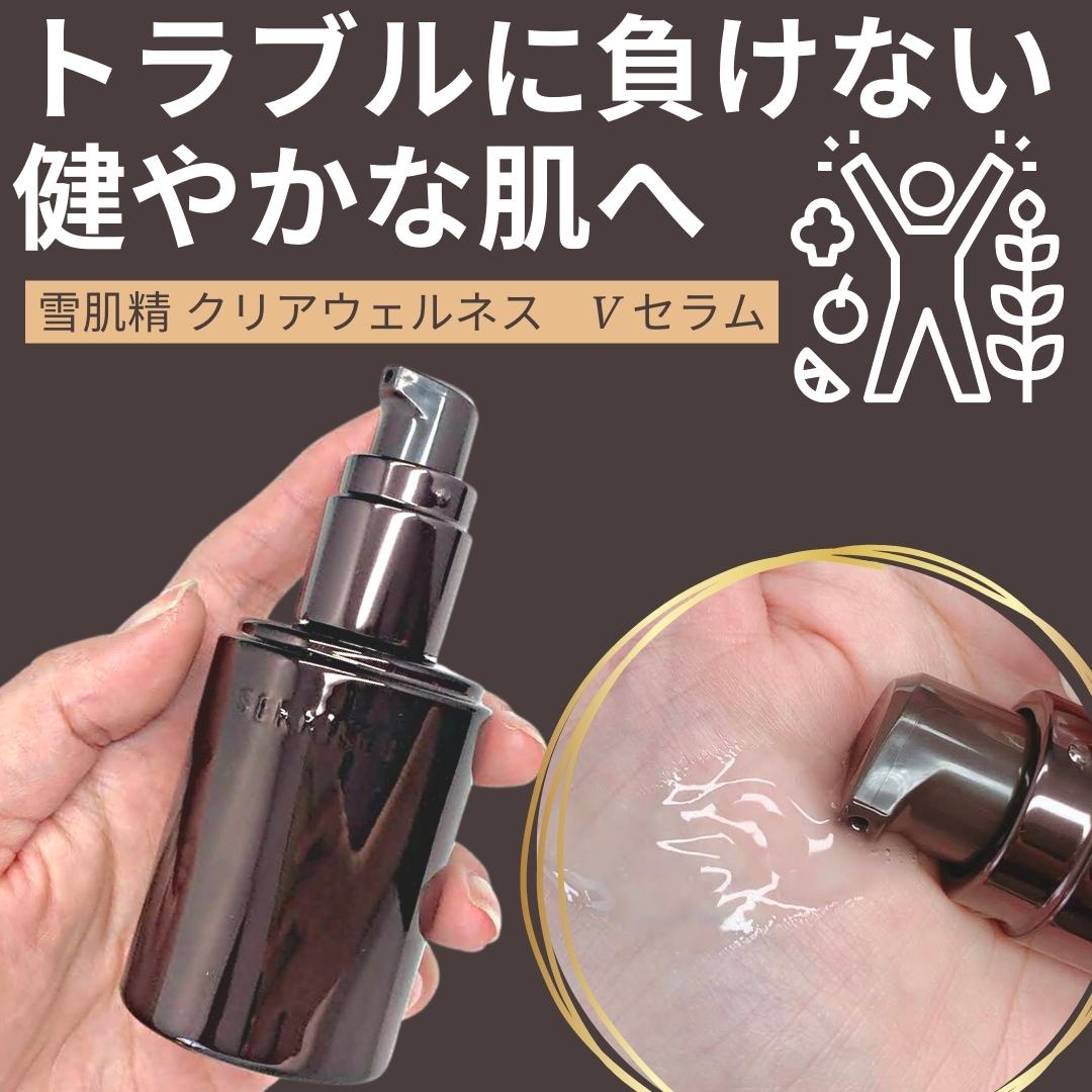 雪肌精 クリアウェルネス Vセラム 50ml - 通販 - pinehotel.info