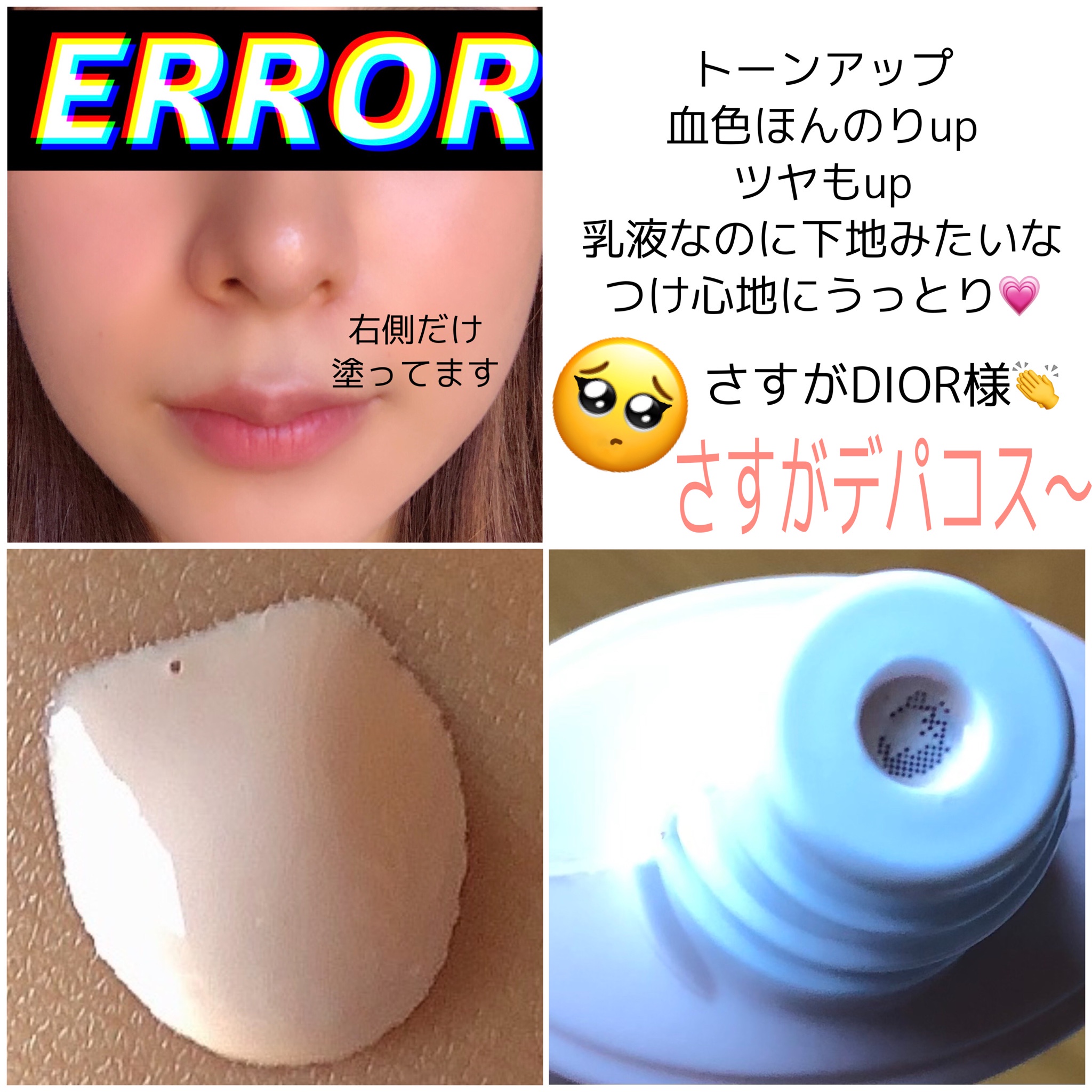 新しい到着 Dior スノーUVシールドトーンアップ 50+ 日焼け止め乳液