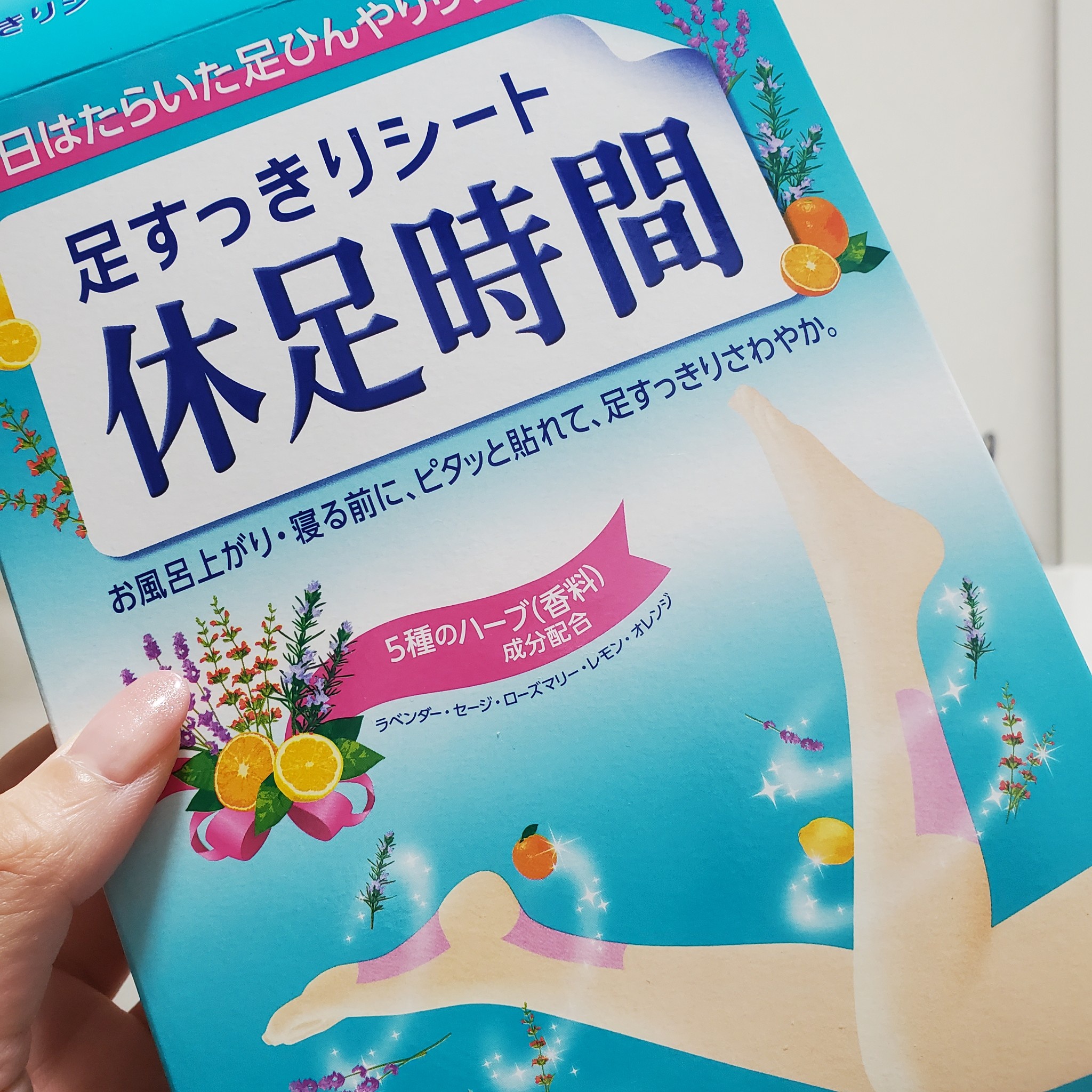 休足時間 足すっきりシート 休足時間の口コミ写真 By あおいっち さん 1枚目 美容 化粧品情報はアットコスメ