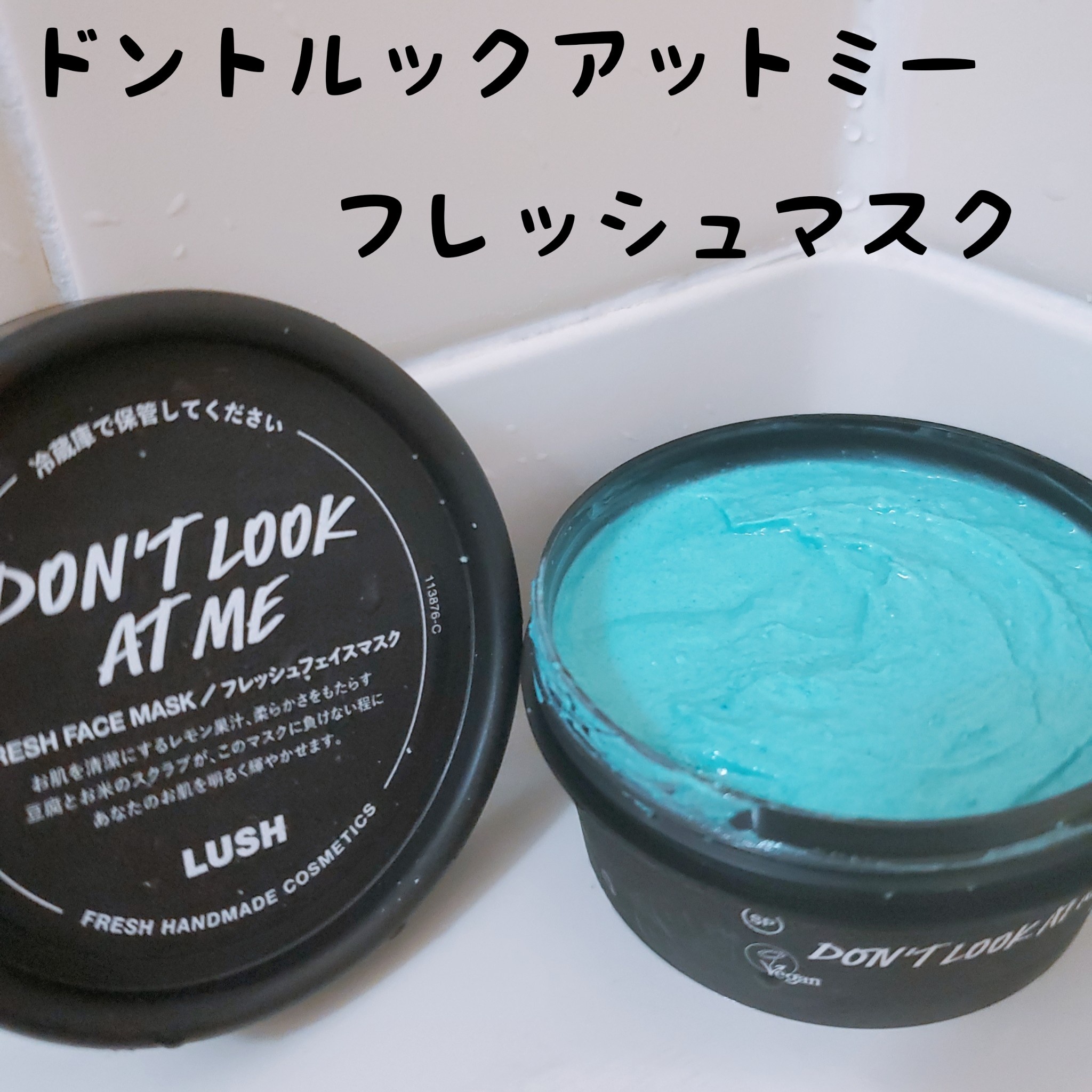 Lush フレッシュフェイスマスク ドントルックアットミー Kd7yrrsmqj スキンケア 基礎化粧品 Www Bigskydermatology Com