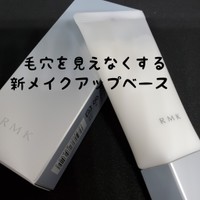 Rmk スムースフィット ポアレスベースの公式商品情報 美容 化粧品情報はアットコスメ