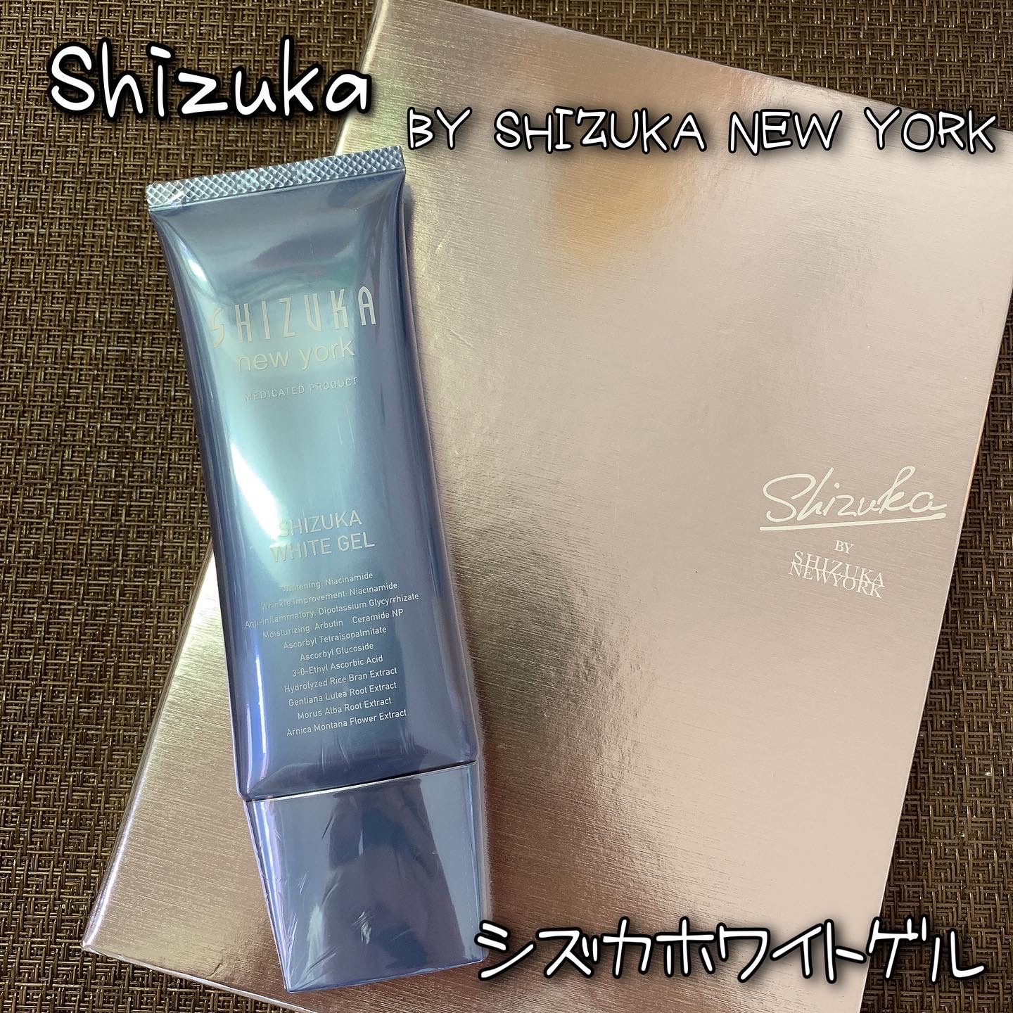Shizuka BY SHIZUKA NEWYORK / シズカホワイトゲルの口コミ一覧｜美容
