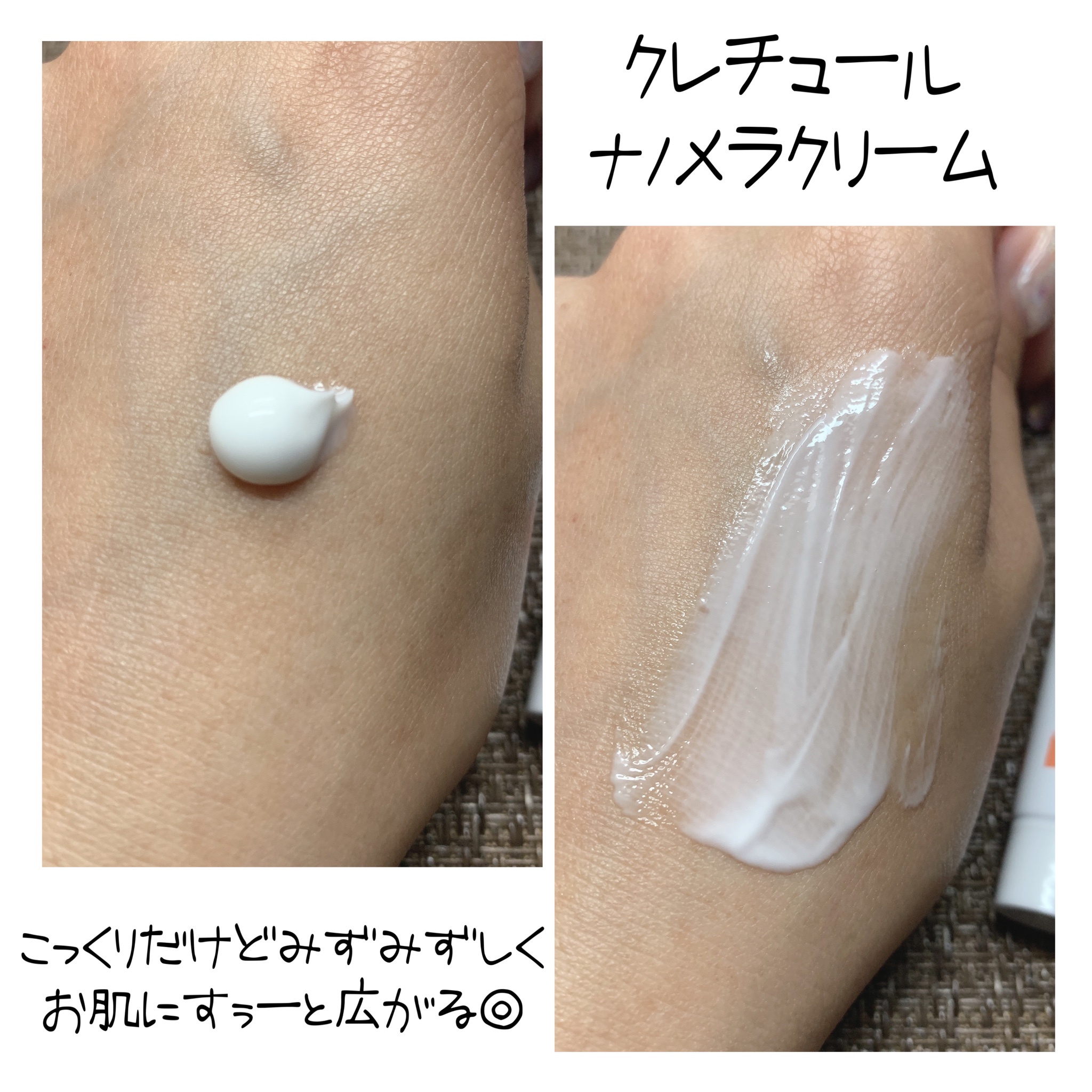 CRETURE / クレチュールナノメラクリームの公式商品情報｜美容