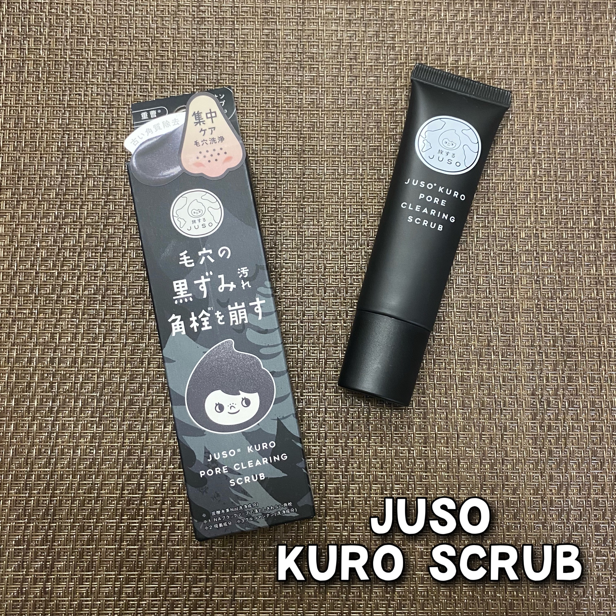 旅するJUSO / JUSO KURO SCRUBの公式商品情報｜美容・化粧品情報は