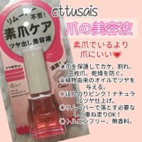 エテュセ クイックケアコートの公式商品情報 美容 化粧品情報はアットコスメ