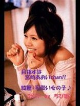 ◆ちび姫◆