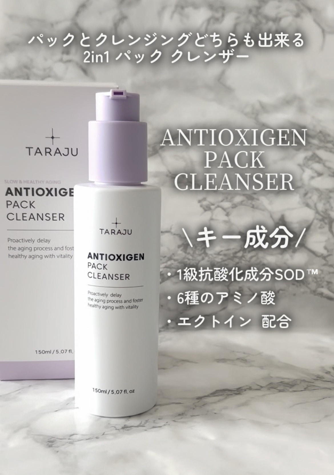 TARAJU] Antioxigen Pack Cleanser 150ml, 2-in-1 Pore