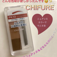 ちふれ アイブロー パウダーの公式商品情報 美容 化粧品情報はアットコスメ ちふれ アイブロー パウダーの公式商品情報 美容 化粧品情報はアットコスメ