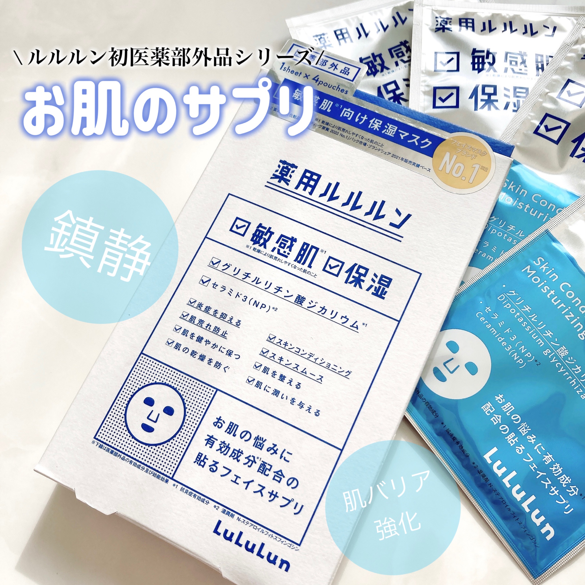 日本人気超絶の 薬用ルルルン 保湿スキンコンディション