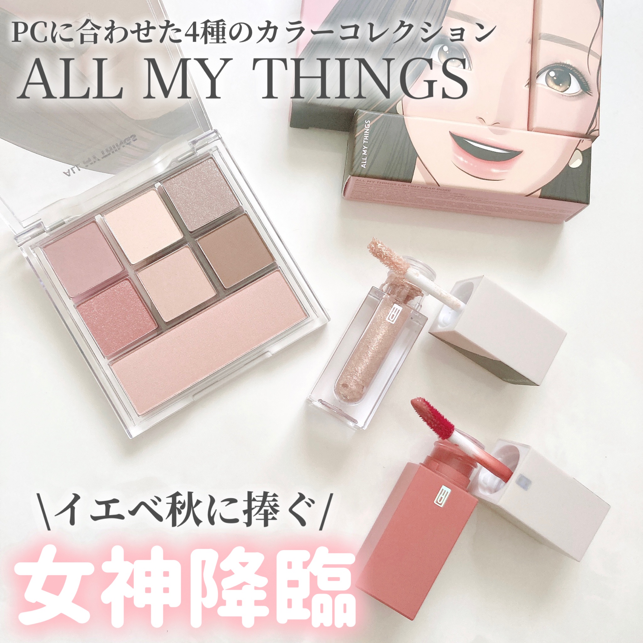 all my things / I'm your liptintの口コミ（by mayaa_cosmeさん