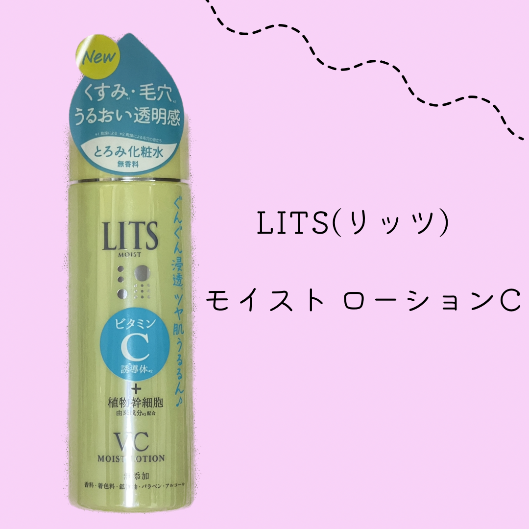 化粧水 リッツ モイスト ローションC 190ml - ボディローション