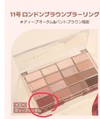 Wakemakeに似ているアイシャドウ